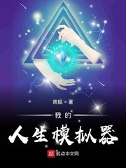 诡异玄幻:我的人生模拟器